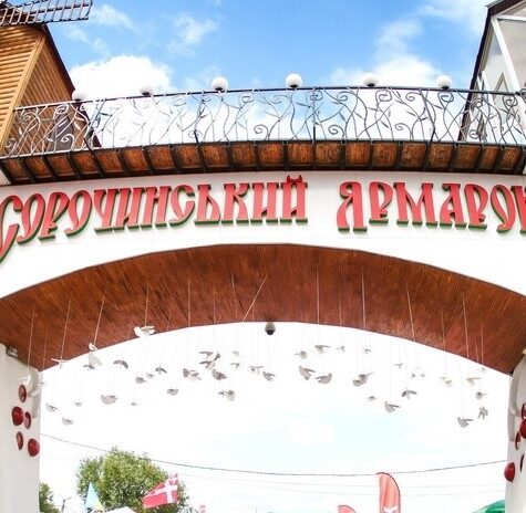 Команда ЗІП «запалила» на Сорочинському ярмарку
