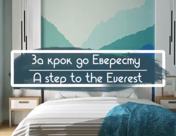 «За крок до Евересту» – сміливий сучасний дизайн спальні