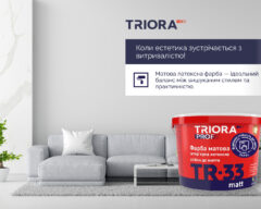 «TR-33 matt» Фарба матова інтер'єрна стійка до миття - зображення 3