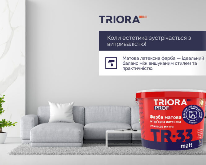 «TR-33 matt» Фарба матова інтер'єрна стійка до миття - зображення 3