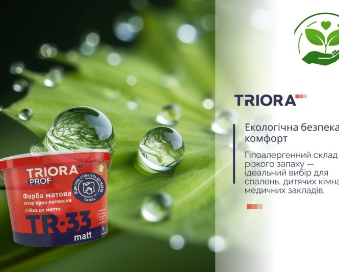 «TR-33 matt» Фарба матова інтер'єрна стійка до миття - зображення 6